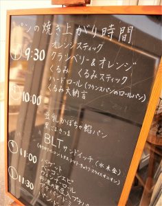 桑ぱんの看板の写真