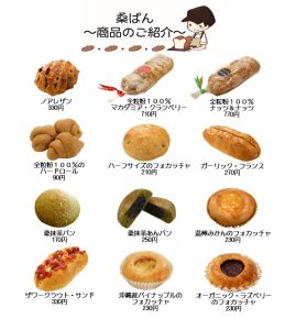 商品紹介のページの写真